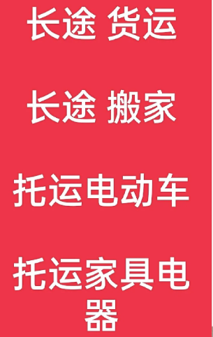 湖州到宜丰搬家公司-湖州到宜丰长途搬家公司