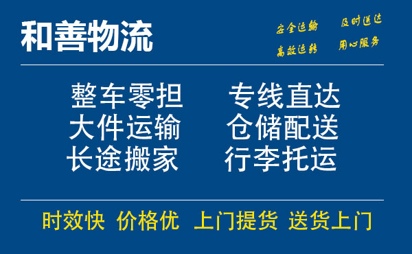 宜丰电瓶车托运常熟到宜丰搬家物流公司电瓶车行李空调运输-专线直达